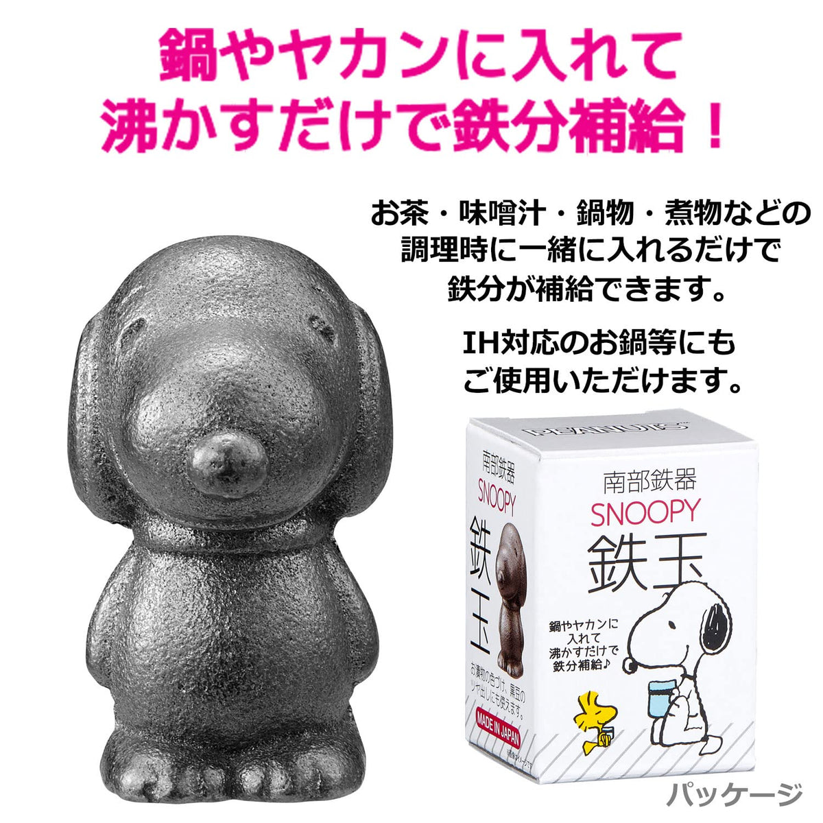 OSK Snoopy Cast Iron Supplement side view